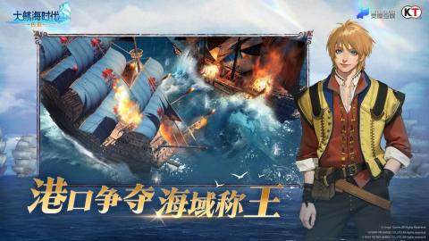 大航海时代传说[图2]