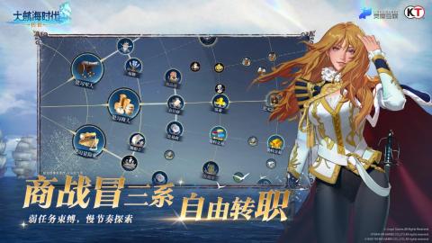 大航海时代传说[图3]