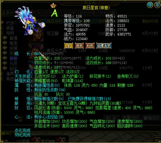 问道心法怎么得到[图2]