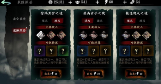 影之刃1心法怎么出[图1]