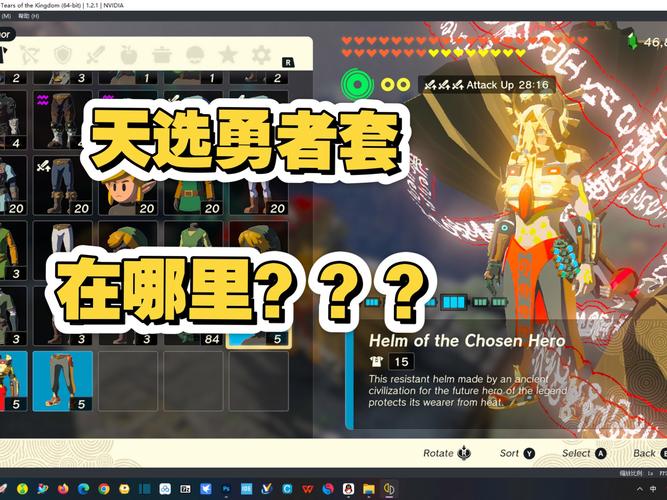 勇者装备怎么镶嵌[图1]