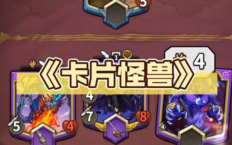 卡片怪兽符文怎么获得[图2]