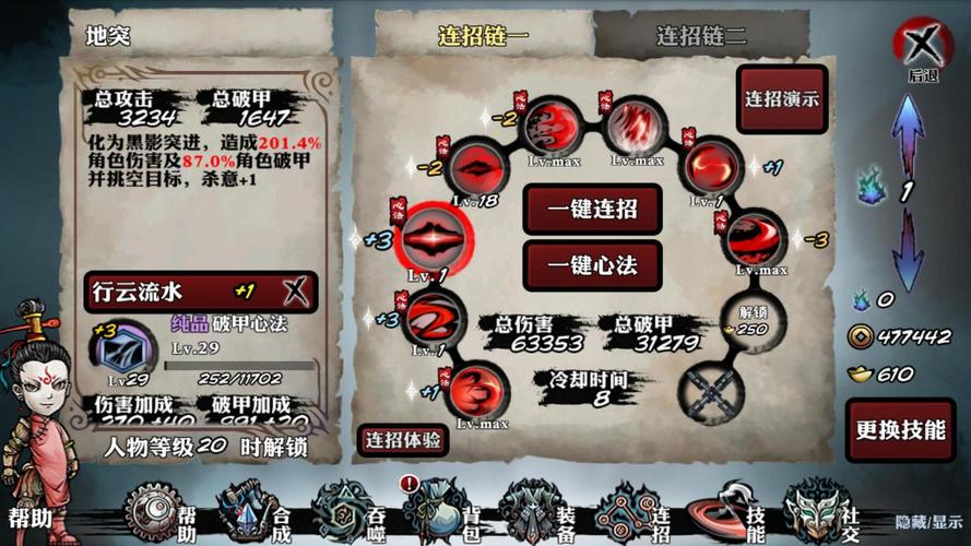 小李阵容心法怎么搭配[图2]