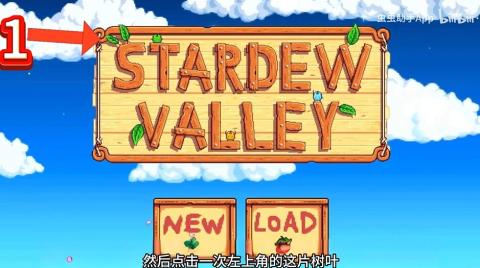 星露谷物语[图4]