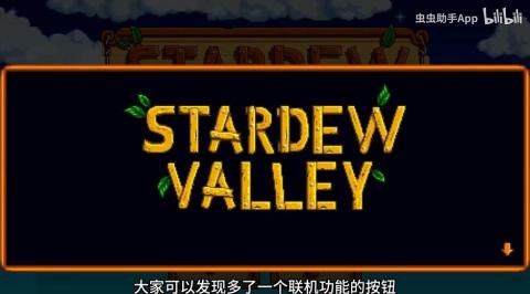 星露谷物语[图9]