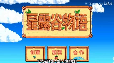 星露谷物语[图10]