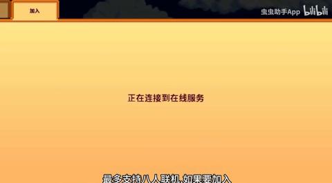 星露谷物语[图11]