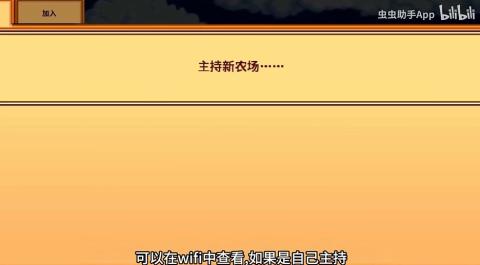 星露谷物语[图12]
