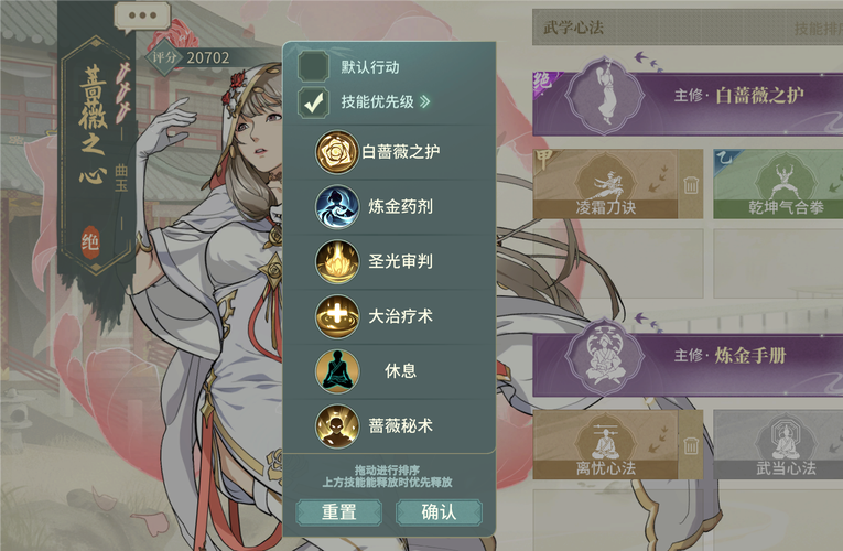 汉家江湖怎么点心法