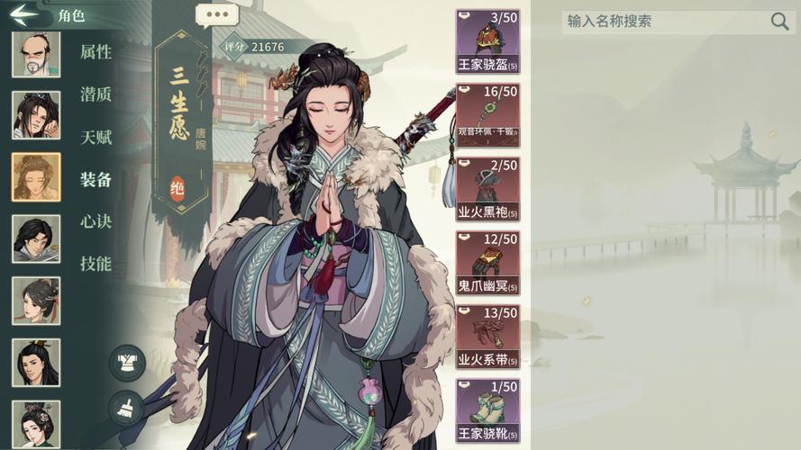 汉家江湖怎么点心法[图1]