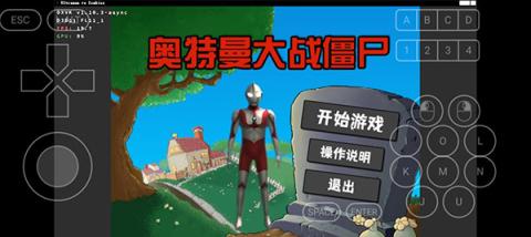 奥特曼大战僵尸手机版[图6]