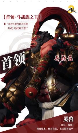 剑灵2试炼七霸斗战圣打法攻略分享[图1]
