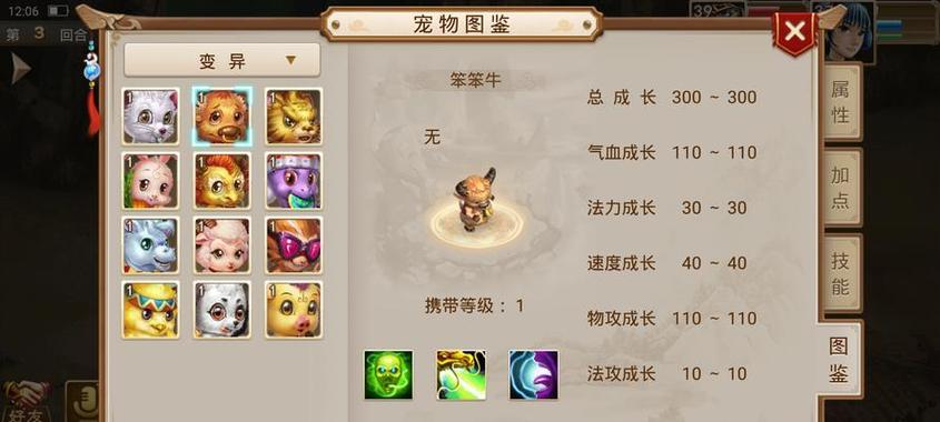 问道宝宝心法怎么快