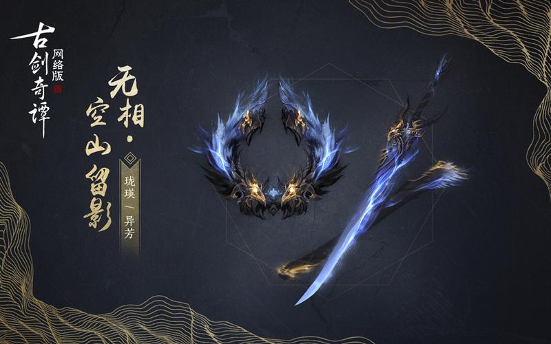 古剑怎么换心法[图2]