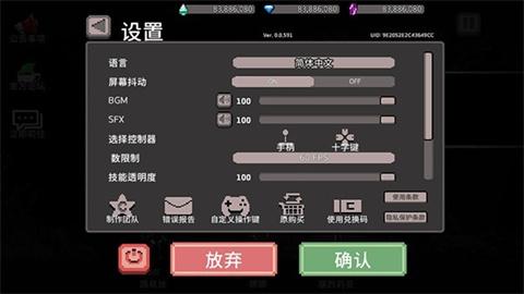 dungeonslasher中文版[图3]