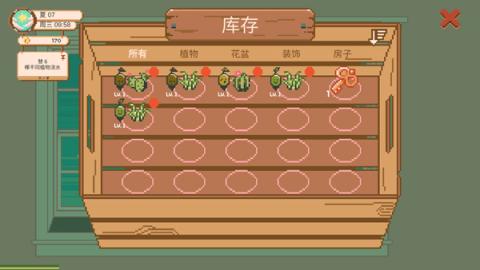 窗边花园最新版[图3]