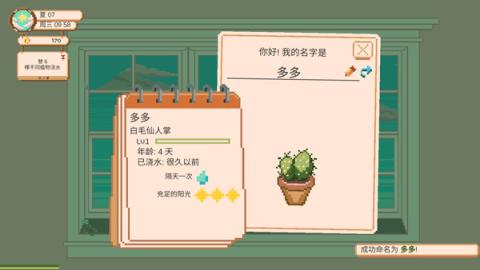窗边花园最新版[图4]