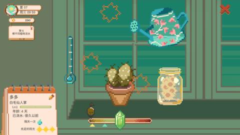 窗边花园最新版[图5]