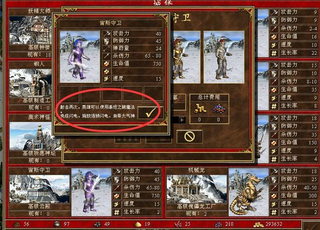 勇者之塔圣龙怎么过[图1]