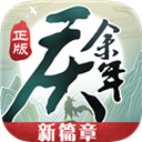 庆余年官方正版