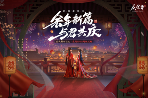 庆余年官方正版[图1]
