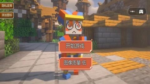 像素游乐园世界[图1]