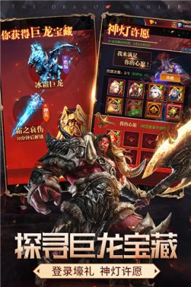 神龙猎手[图2]