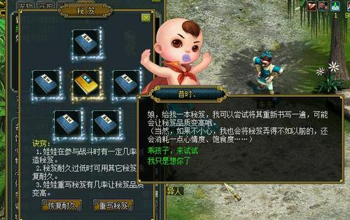问道体bb怎么点心法