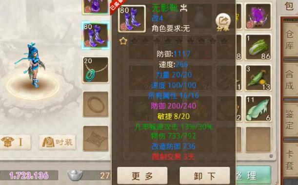 问道体bb怎么点心法[图1]