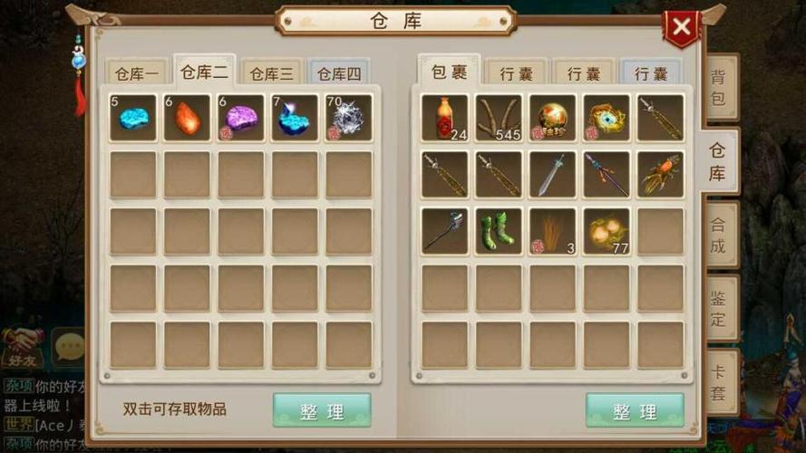 问道体bb怎么点心法[图2]