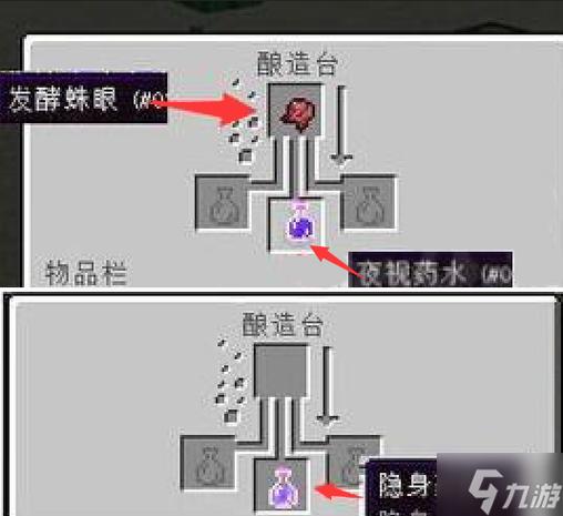 我的世界跳跃药水怎么做[图1]