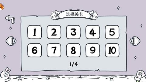 动物园大冒险[图7]
