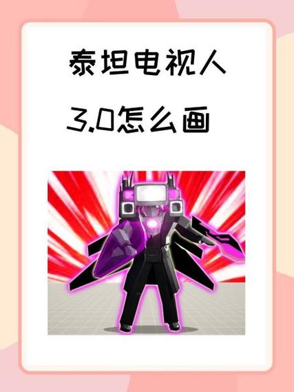 泰坦怎么穿墙[图2]
