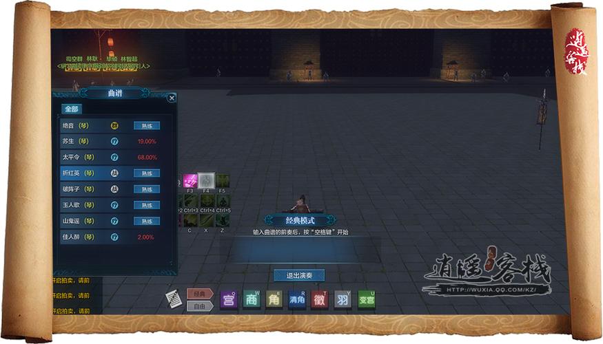 天香怎么玩心法