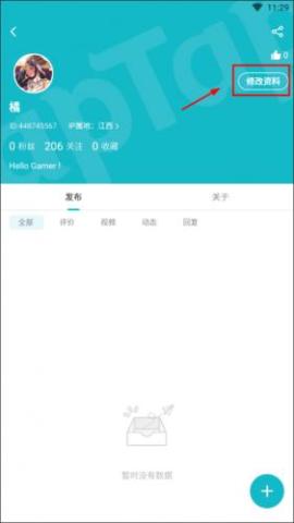 派对之星手机版[图2]