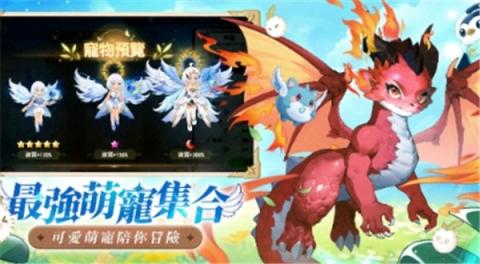 万灵物语港台服官方版[图2]