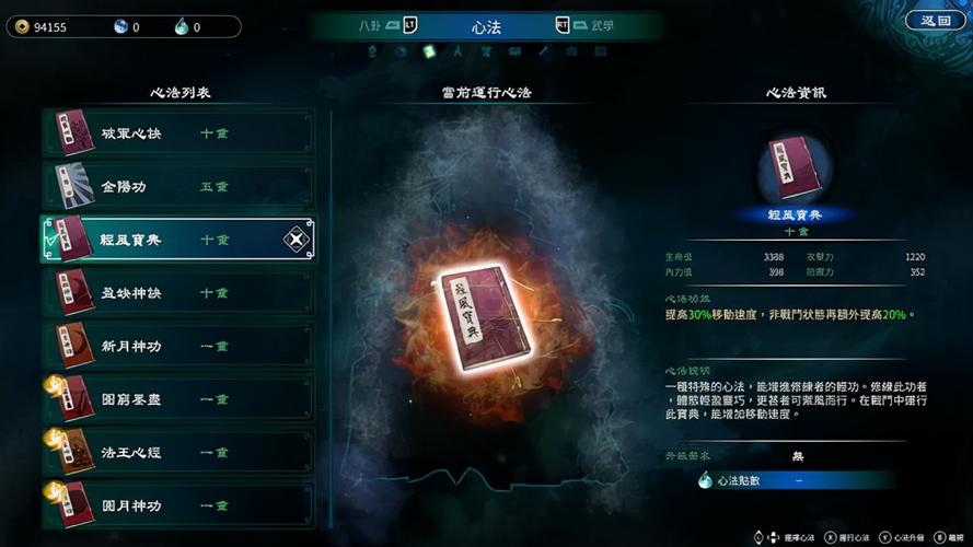 现在白刃心法怎么获得