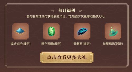 寻仙心法天书怎么获得[图1]