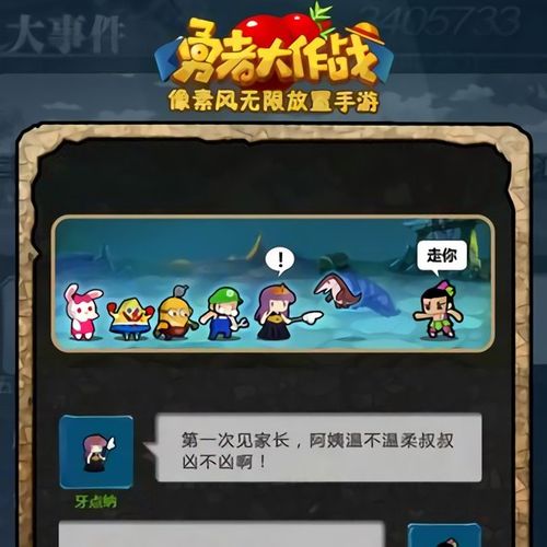 勇者大作战怎么充值[图1]