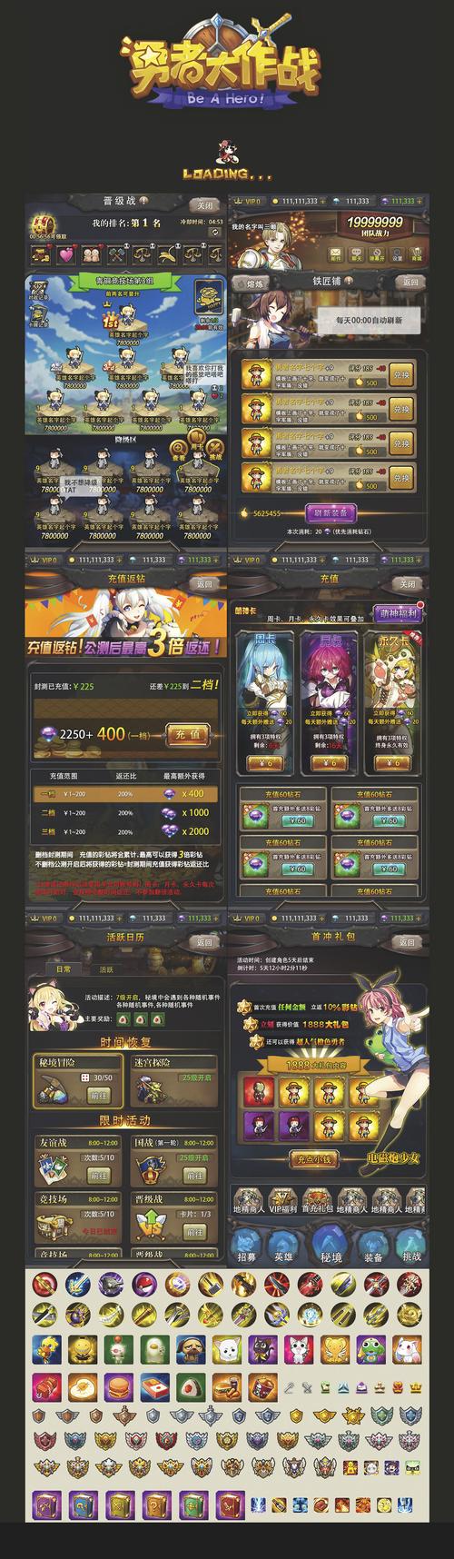 勇者大作战怎么充值[图2]
