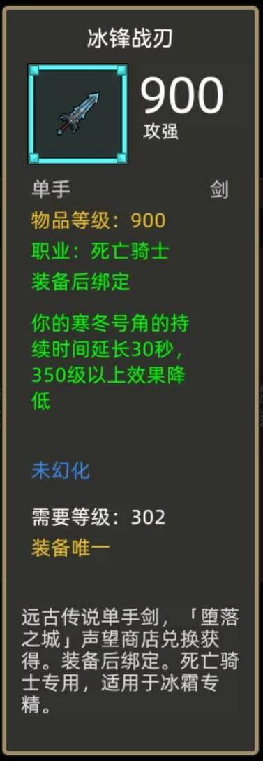 勇者装备怎么强化[图1]