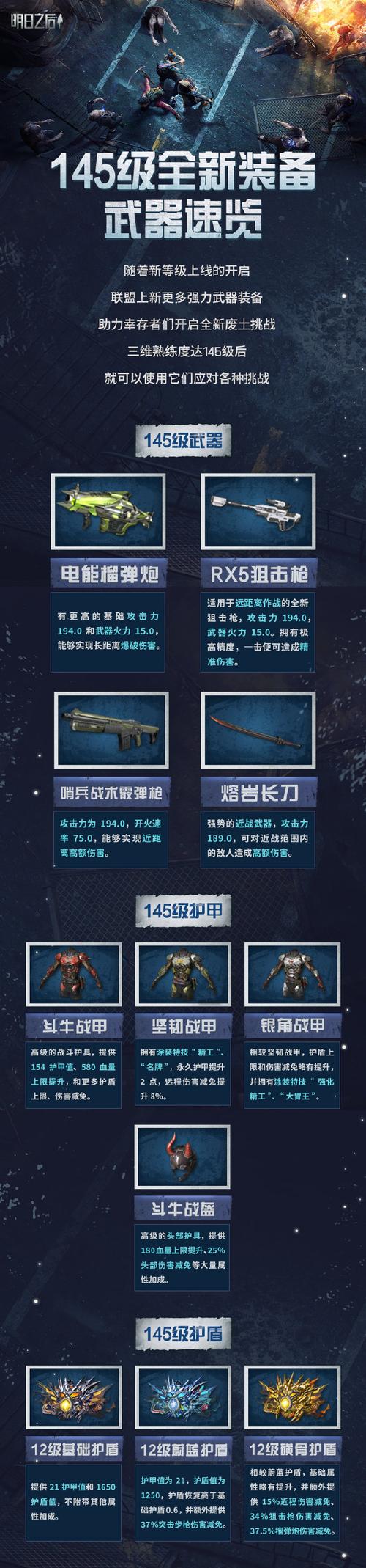 勇者装备怎么强化[图2]