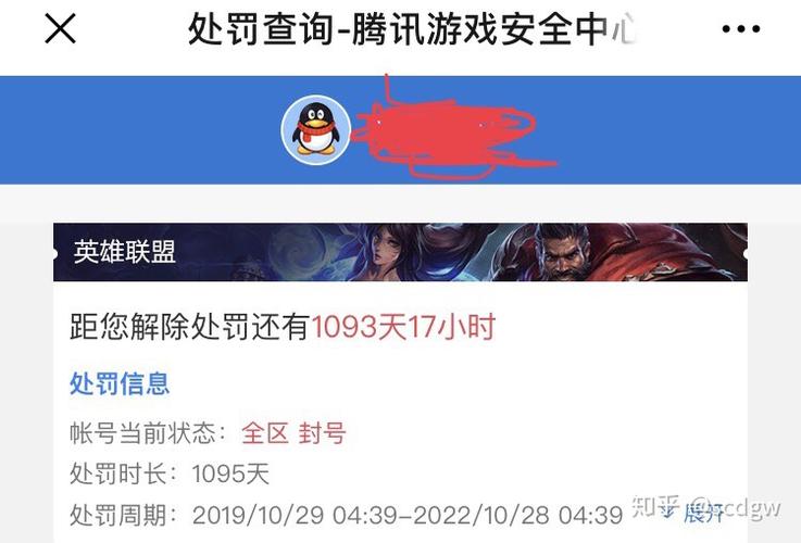 lol荣誉怎么解封
