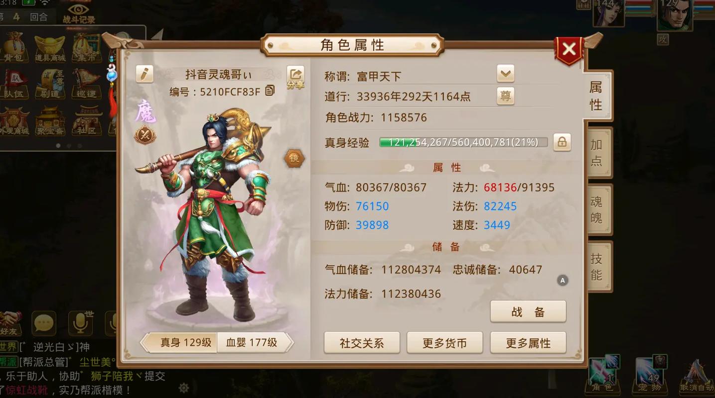 问道朱雀心法怎么选择