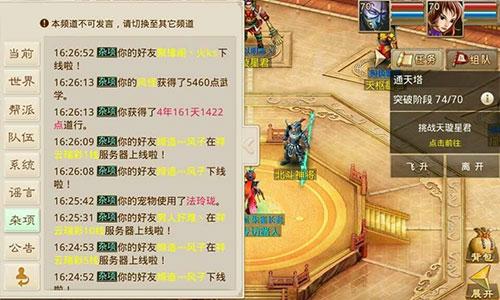 问道朱雀心法怎么选择[图2]