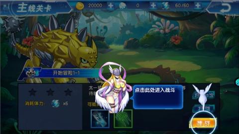 数码大冒险[图3]