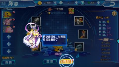 数码大冒险[图13]