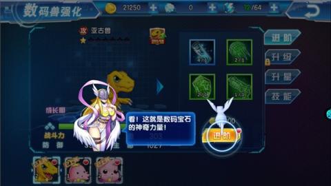 数码大冒险[图14]