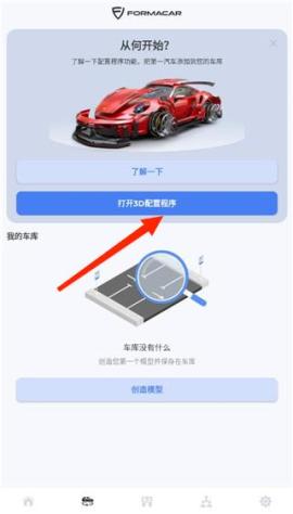 佛尔玛卡尔安卓版[图2]