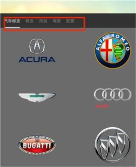 佛尔玛卡尔安卓版[图3]